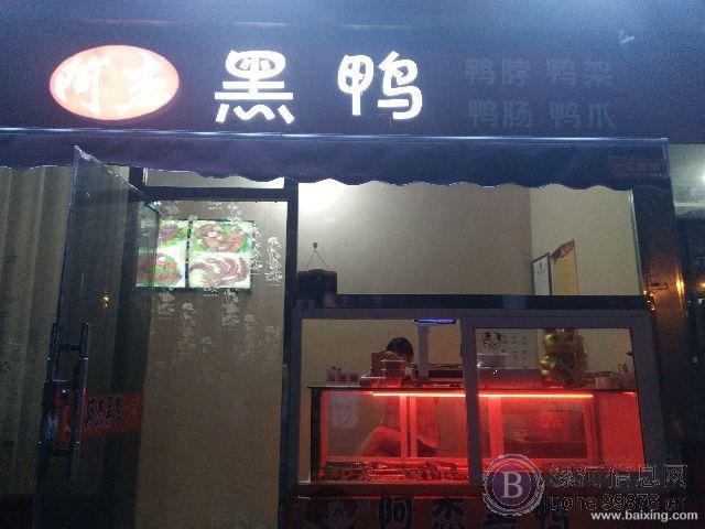 转让